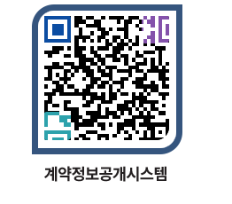 고성군청 용역대금지급 페이지로 이동 QR코드(http://contract.goseong.go.kr/contract/3drsah@)