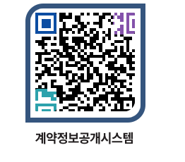 고성군청 용역대금지급 페이지로 이동 QR코드(http://contract.goseong.go.kr/contract/3dvlhd@)