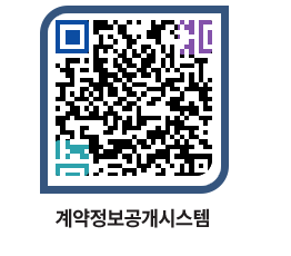 고성군청 용역대금지급 페이지로 이동 QR코드(http://contract.goseong.go.kr/contract/3dxpb3@)