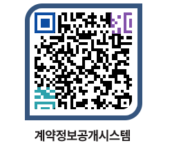 고성군청 용역대금지급 페이지로 이동 QR코드(http://contract.goseong.go.kr/contract/3e5lug@)