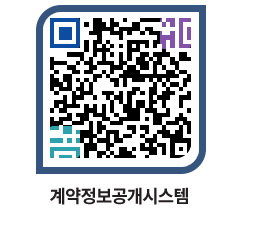 고성군청 용역대금지급 페이지로 이동 QR코드(http://contract.goseong.go.kr/contract/3eevsr@)