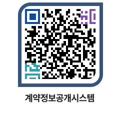 고성군청 용역대금지급 페이지로 이동 QR코드(http://contract.goseong.go.kr/contract/3ensjh@)