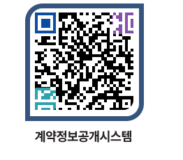 고성군청 용역대금지급 페이지로 이동 QR코드(http://contract.goseong.go.kr/contract/3eob20@)