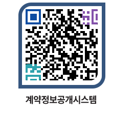 고성군청 용역대금지급 페이지로 이동 QR코드(http://contract.goseong.go.kr/contract/3erk2q@)