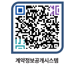 고성군청 용역대금지급 페이지로 이동 QR코드(http://contract.goseong.go.kr/contract/3fi2ts@)