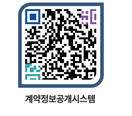 고성군청 용역대금지급 페이지로 이동 QR코드(http://contract.goseong.go.kr/contract/3fjcm5@)