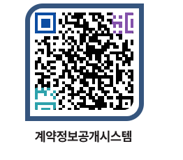 고성군청 용역대금지급 페이지로 이동 QR코드(http://contract.goseong.go.kr/contract/3gesoz@)