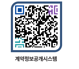 고성군청 용역대금지급 페이지로 이동 QR코드(http://contract.goseong.go.kr/contract/3ggi1g@)