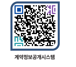 고성군청 용역대금지급 페이지로 이동 QR코드(http://contract.goseong.go.kr/contract/3gkuz0@)