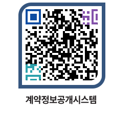 고성군청 용역대금지급 페이지로 이동 QR코드(http://contract.goseong.go.kr/contract/3gnucl@)