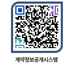 고성군청 용역대금지급 페이지로 이동 QR코드(http://contract.goseong.go.kr/contract/3hll1f@)