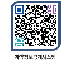 고성군청 용역대금지급 페이지로 이동 QR코드(http://contract.goseong.go.kr/contract/3i1z5x@)