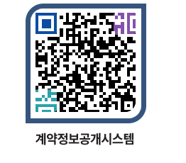 고성군청 용역대금지급 페이지로 이동 QR코드(http://contract.goseong.go.kr/contract/3iadgd@)