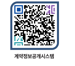 고성군청 용역대금지급 페이지로 이동 QR코드(http://contract.goseong.go.kr/contract/3ik3vp@)