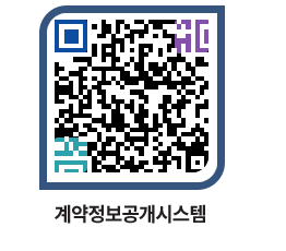 고성군청 용역대금지급 페이지로 이동 QR코드(http://contract.goseong.go.kr/contract/3iosuw@)