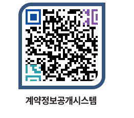 고성군청 용역대금지급 페이지로 이동 QR코드(http://contract.goseong.go.kr/contract/3izobd@)