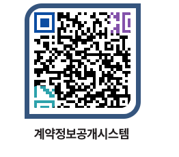 고성군청 용역대금지급 페이지로 이동 QR코드(http://contract.goseong.go.kr/contract/3j0jau@)