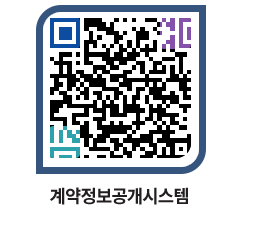 고성군청 용역대금지급 페이지로 이동 QR코드(http://contract.goseong.go.kr/contract/3j3r1h@)