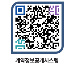 고성군청 용역대금지급 페이지로 이동 QR코드(http://contract.goseong.go.kr/contract/3jauxp@)