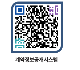 고성군청 용역대금지급 페이지로 이동 QR코드(http://contract.goseong.go.kr/contract/3jkwon@)