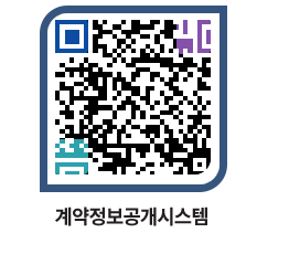 고성군청 용역대금지급 페이지로 이동 QR코드(http://contract.goseong.go.kr/contract/3jleei@)