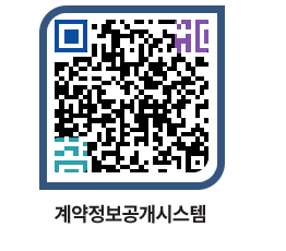 고성군청 용역대금지급 페이지로 이동 QR코드(http://contract.goseong.go.kr/contract/3kfrdi@)