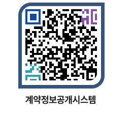 고성군청 용역대금지급 페이지로 이동 QR코드(http://contract.goseong.go.kr/contract/3kuqrl@)