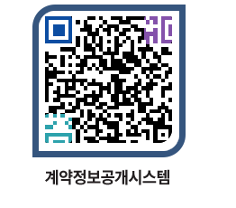 고성군청 용역대금지급 페이지로 이동 QR코드(http://contract.goseong.go.kr/contract/3kvfu2@)