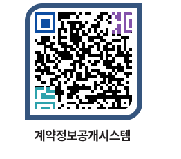 고성군청 용역대금지급 페이지로 이동 QR코드(http://contract.goseong.go.kr/contract/3lnwxe@)