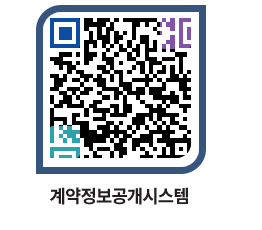 고성군청 용역대금지급 페이지로 이동 QR코드(http://contract.goseong.go.kr/contract/3ltcxv@)