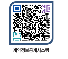 고성군청 용역대금지급 페이지로 이동 QR코드(http://contract.goseong.go.kr/contract/3mqdvc@)