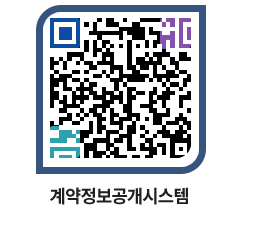 고성군청 용역대금지급 페이지로 이동 QR코드(http://contract.goseong.go.kr/contract/3mwpfy@)