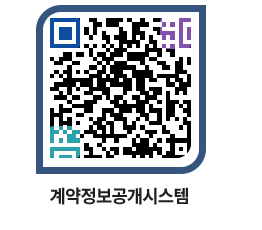 고성군청 용역대금지급 페이지로 이동 QR코드(http://contract.goseong.go.kr/contract/3n1vr3@)