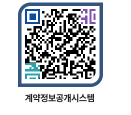 고성군청 용역대금지급 페이지로 이동 QR코드(http://contract.goseong.go.kr/contract/3n3310@)