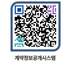 고성군청 용역대금지급 페이지로 이동 QR코드(http://contract.goseong.go.kr/contract/3npnda@)