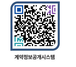 고성군청 용역대금지급 페이지로 이동 QR코드(http://contract.goseong.go.kr/contract/3nt32t@)