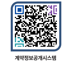 고성군청 용역대금지급 페이지로 이동 QR코드(http://contract.goseong.go.kr/contract/3ohktz@)