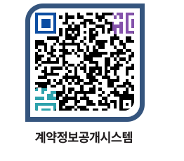 고성군청 용역대금지급 페이지로 이동 QR코드(http://contract.goseong.go.kr/contract/3oznal@)