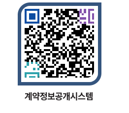 고성군청 용역대금지급 페이지로 이동 QR코드(http://contract.goseong.go.kr/contract/3qsawk@)