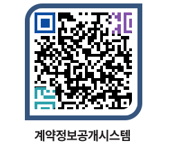 고성군청 용역대금지급 페이지로 이동 QR코드(http://contract.goseong.go.kr/contract/3qvnwl@)