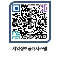 고성군청 용역대금지급 페이지로 이동 QR코드(http://contract.goseong.go.kr/contract/3raos2@)