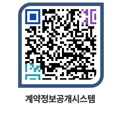 고성군청 용역대금지급 페이지로 이동 QR코드(http://contract.goseong.go.kr/contract/3so1rd@)