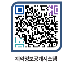 고성군청 용역대금지급 페이지로 이동 QR코드(http://contract.goseong.go.kr/contract/3u2tzw@)