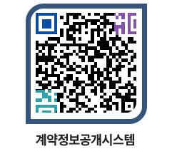 고성군청 용역대금지급 페이지로 이동 QR코드(http://contract.goseong.go.kr/contract/3ucag3@)