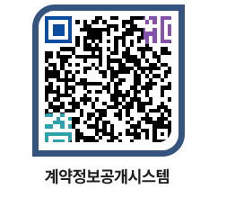 고성군청 용역대금지급 페이지로 이동 QR코드(http://contract.goseong.go.kr/contract/3uei5y@)