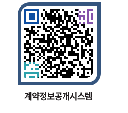 고성군청 용역대금지급 페이지로 이동 QR코드(http://contract.goseong.go.kr/contract/3uu20s@)