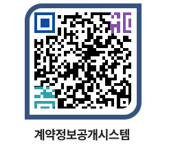 고성군청 용역대금지급 페이지로 이동 QR코드(http://contract.goseong.go.kr/contract/3w4fkj@)