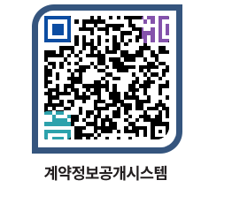 고성군청 용역대금지급 페이지로 이동 QR코드(http://contract.goseong.go.kr/contract/3w4xvr@)