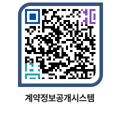 고성군청 용역대금지급 페이지로 이동 QR코드(http://contract.goseong.go.kr/contract/3xccqz@)