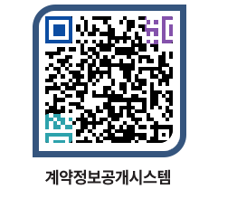 고성군청 용역대금지급 페이지로 이동 QR코드(http://contract.goseong.go.kr/contract/3xdwzx@)